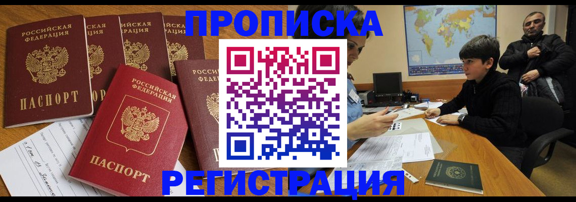 прописка гарантия в Новоуральске