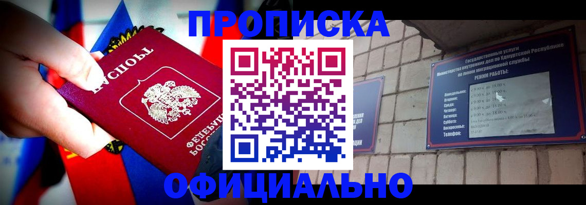 временная регистрация в квартире в Новоуральске