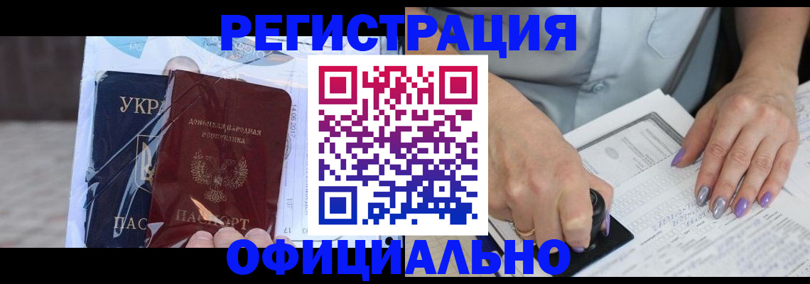 прописка для работы в Новоуральске