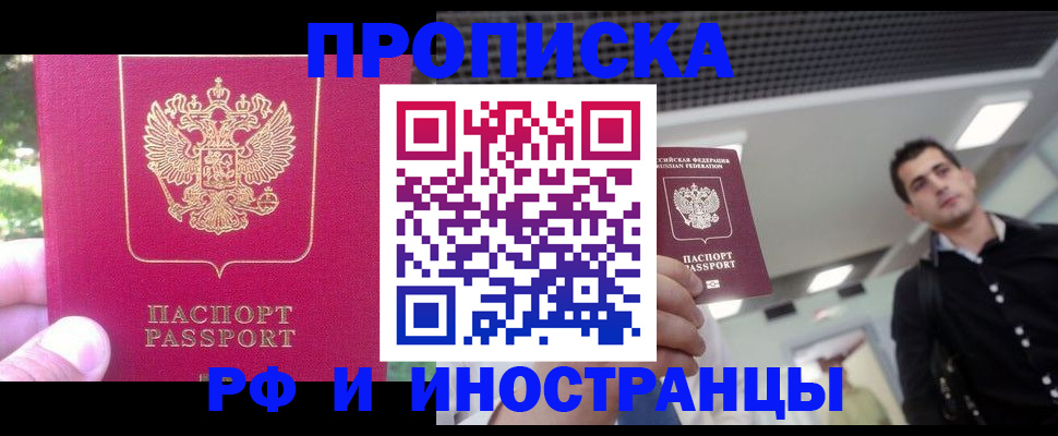 временная регистрация законно в Новоуральске